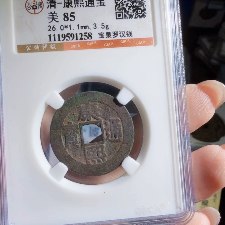 铜Zx历朝历代。罗汉1258