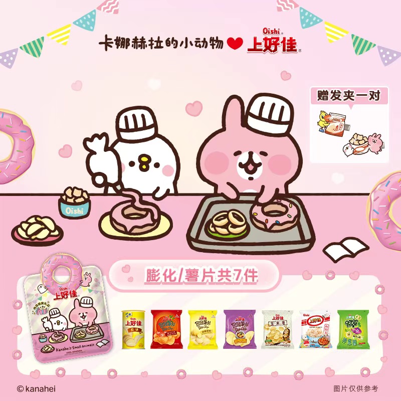 上好佳&卡娜赫拉的小动物联名礼包共252g 含周边送礼送朋友 YY 