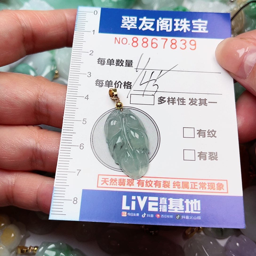 翡翠吊坠(不含链)未镶嵌