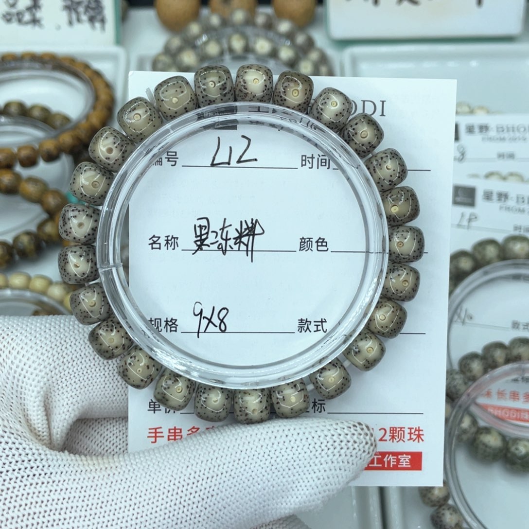 星月菩提手串L果冻料