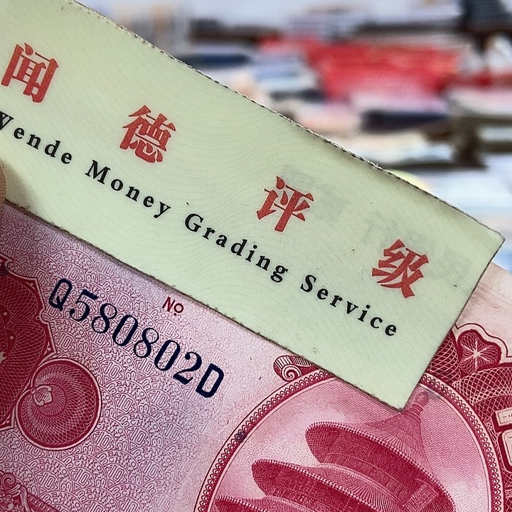 退市老纸币品相如图看好再买