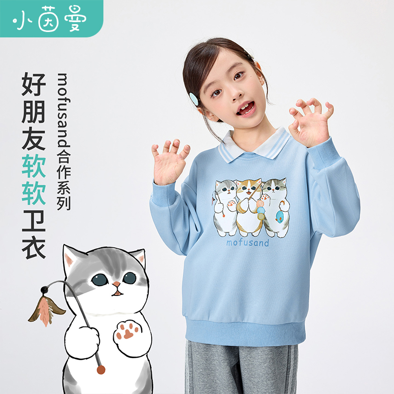 【卫衣加绒】【mofusand】小茵曼女童加绒撞色Polo领卫衣25冬上衣
