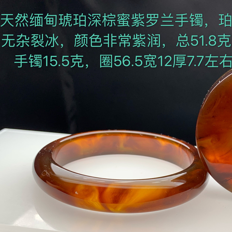天然缅甸琥珀深棕蜜紫罗兰手镯56
