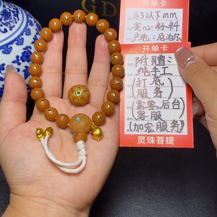 手串凤眼菩提尼泊尔