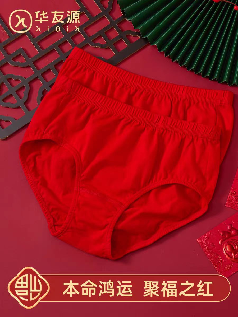 hioih/华友源高腰三角裤女三角内裤红内裤红色女士
