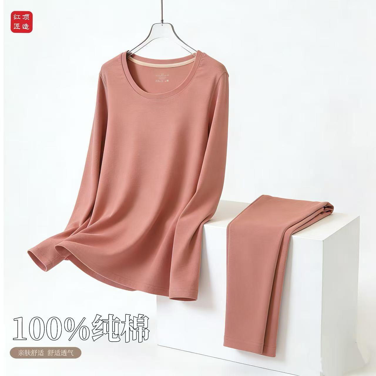 【100纯棉】男女艾草天然纯棉打底纯色内穿套装56383C/59384C