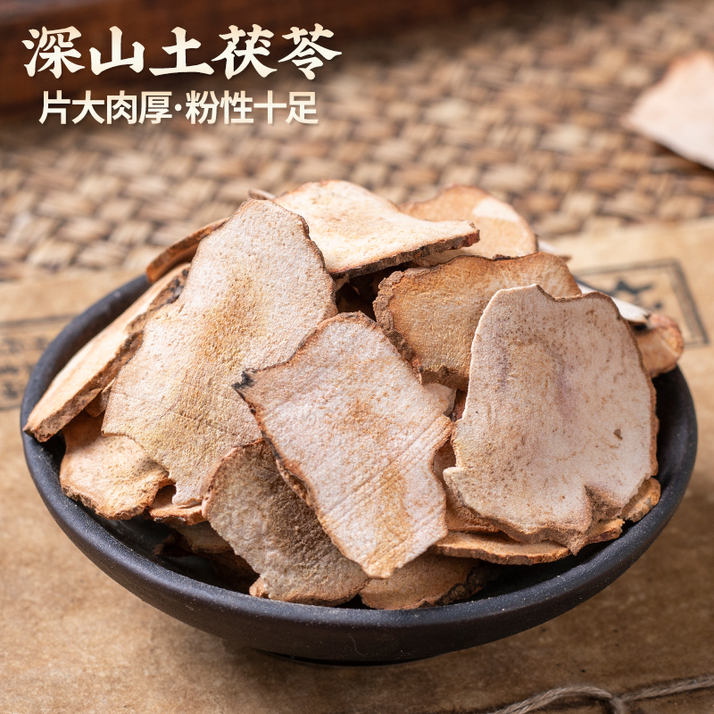 正宗野土茯苓自然原色 精选新货土茯苓切片250g