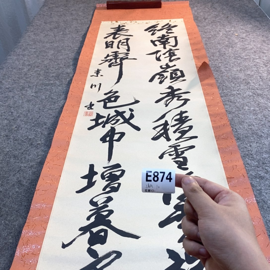 清***人文化创意装饰美术品