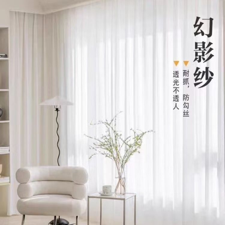 幻影纱纱帘加厚窗纱批发客厅阳台飘窗白纱窗帘透光不透人窗纱成品