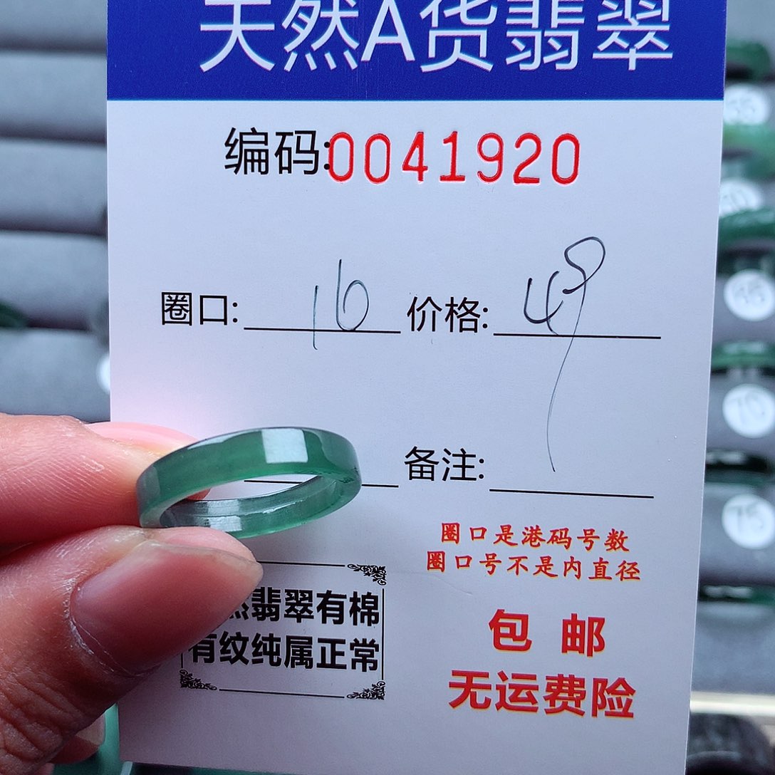 翡翠戒指未镶嵌天然