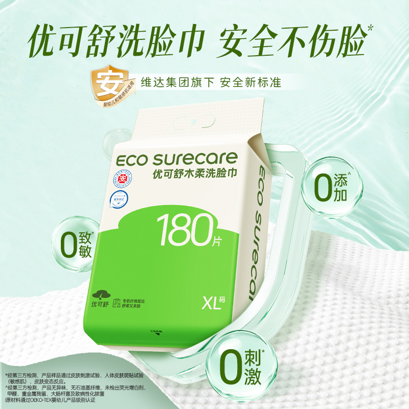 【优可舒】悬挂洗脸巾一次性干湿两用多余与毛毛姐消费券新年好物