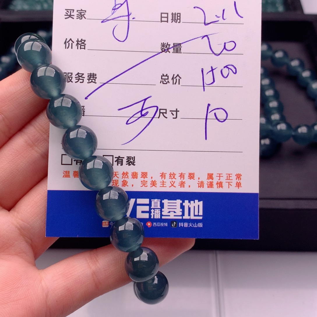 翡翠手链未镶嵌多样性20