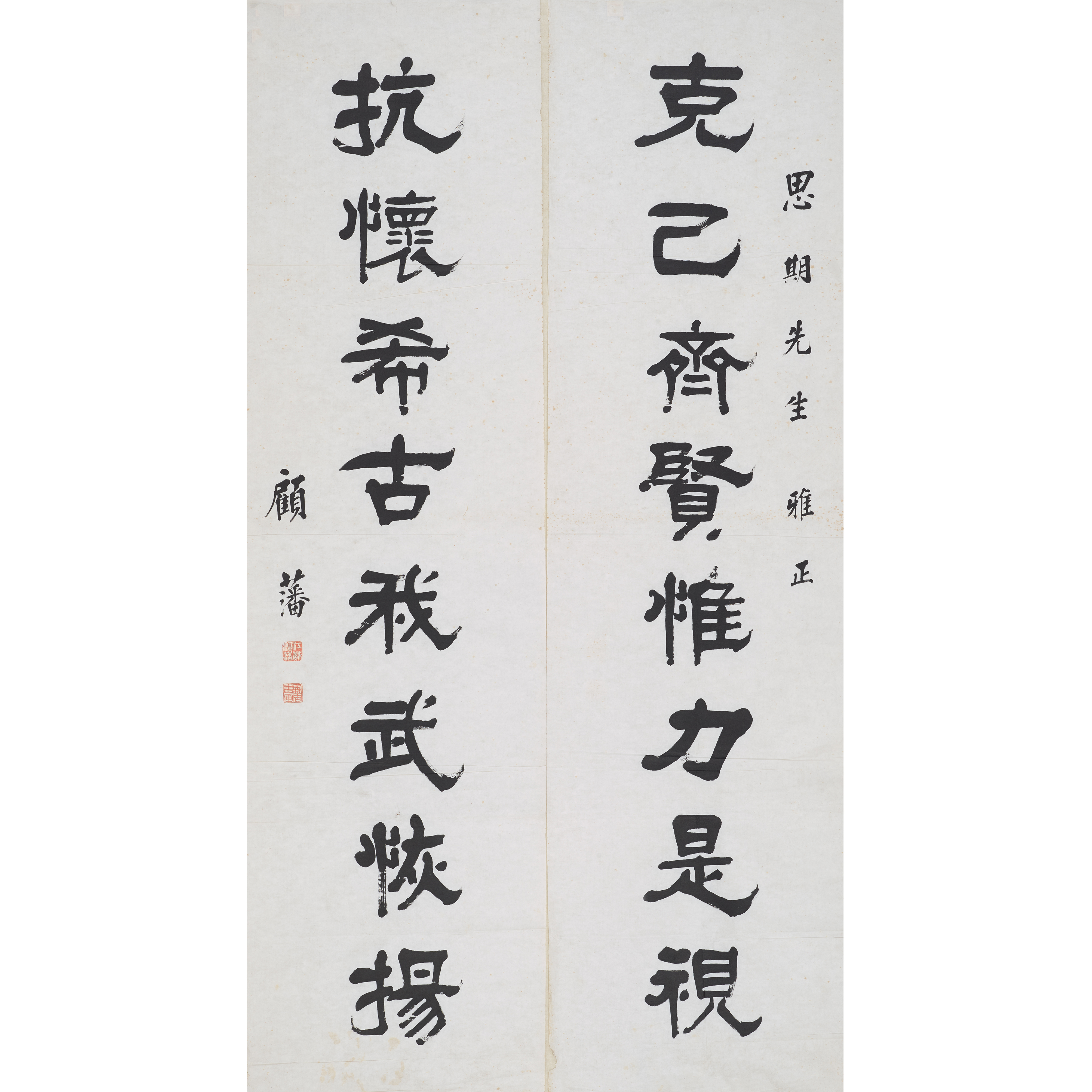 顾藩【隶书八言联】0284-006 手绘专场