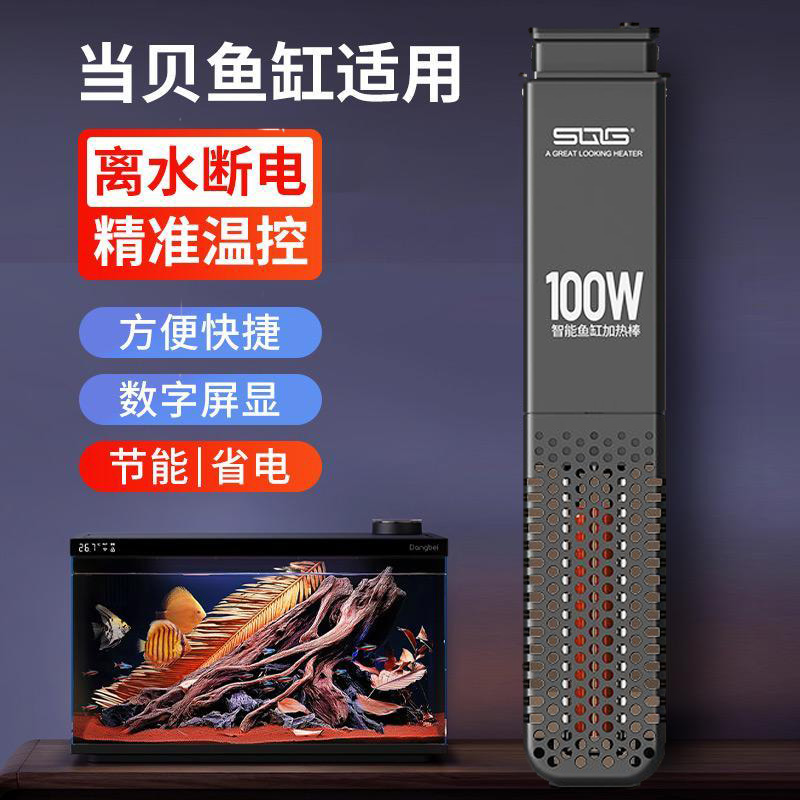 SQG智能鱼缸加热棒自动恒温模块改装升级加热仓省电防爆加温棒