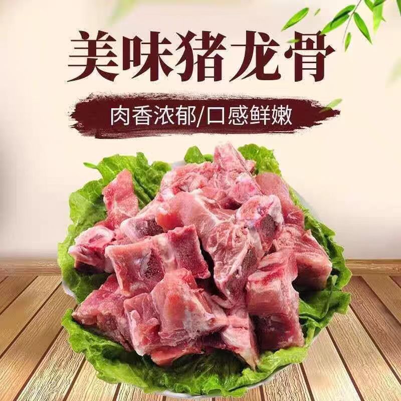【凯涛农场】农场养殖粮食猪 猪脊骨5斤 冷冻发货京东顺丰包邮
