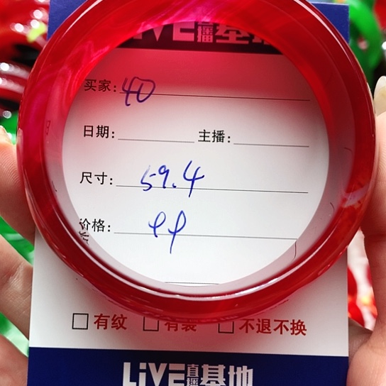 【闪购商品】手镯玛瑙/玉髓未镶嵌40