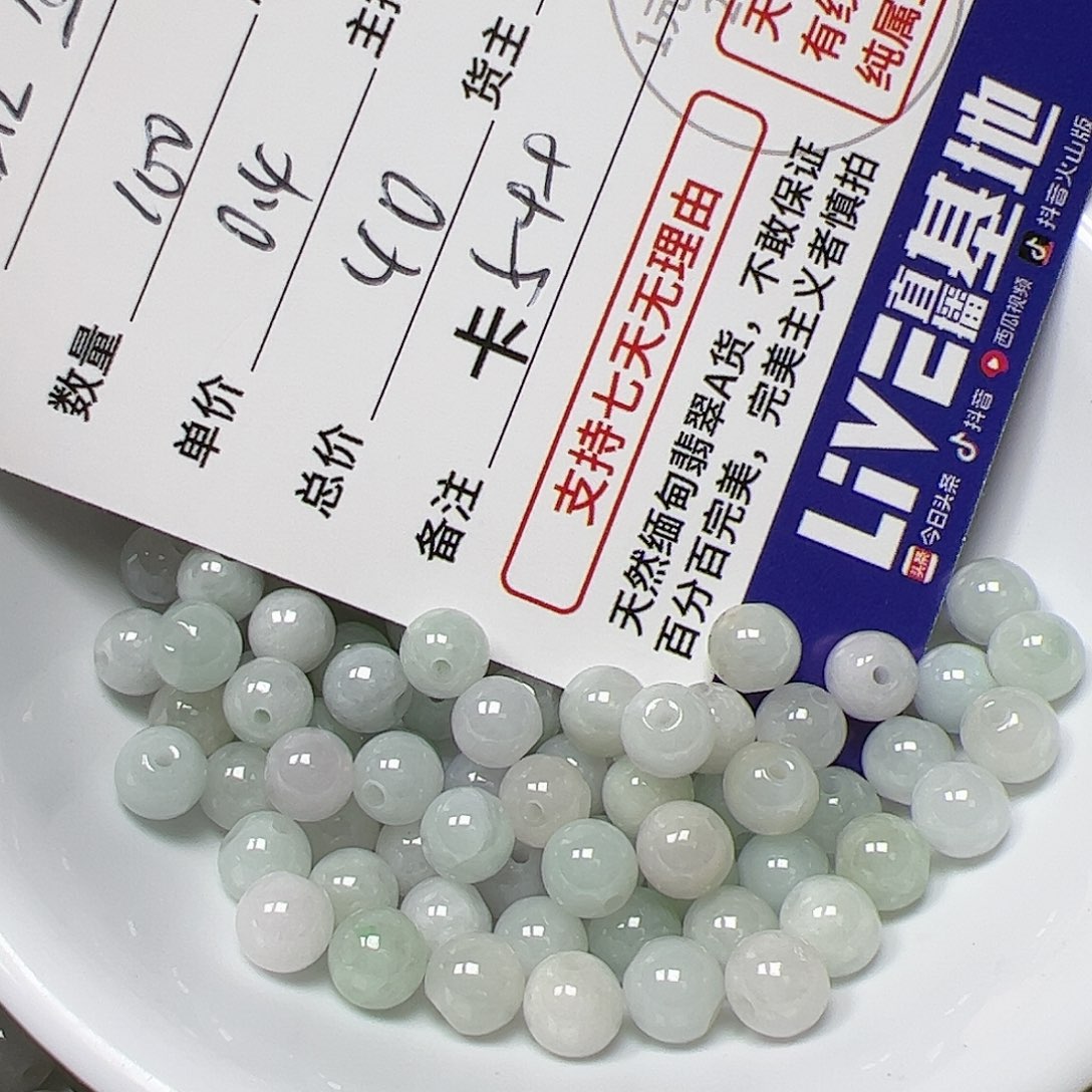 【闪购商品】翡翠手链未镶嵌品**生卡5++