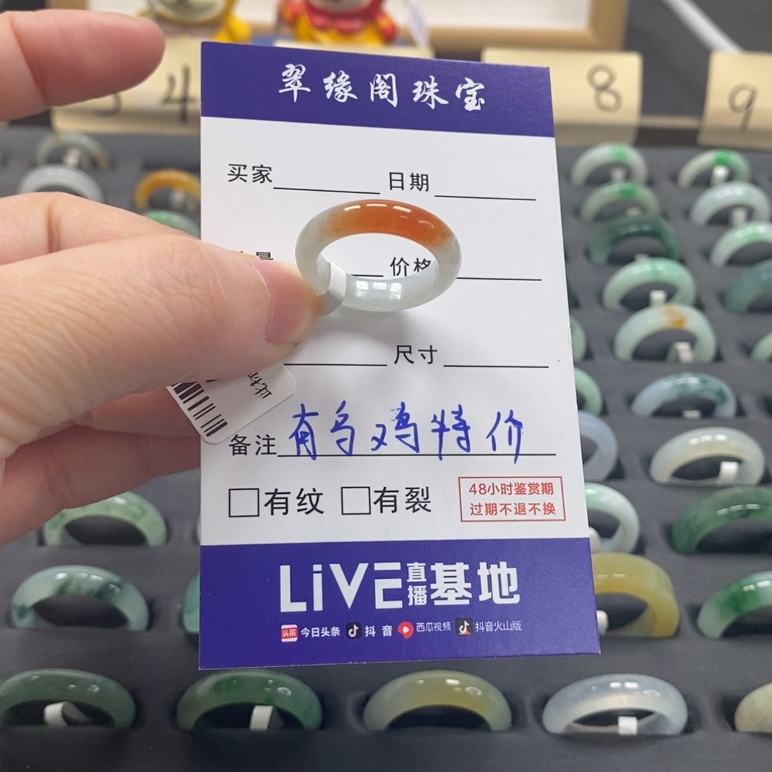 翡翠戒指未镶嵌a货12圈zz