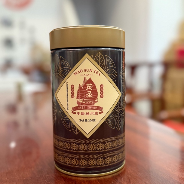 茂圣六堡茶 2014年 年韵
