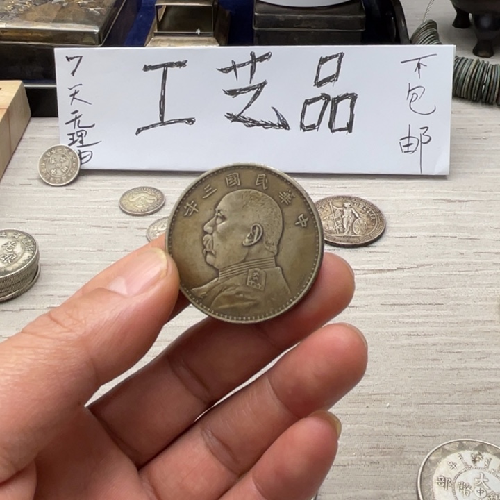 郭***军收藏复刻工艺品摆件