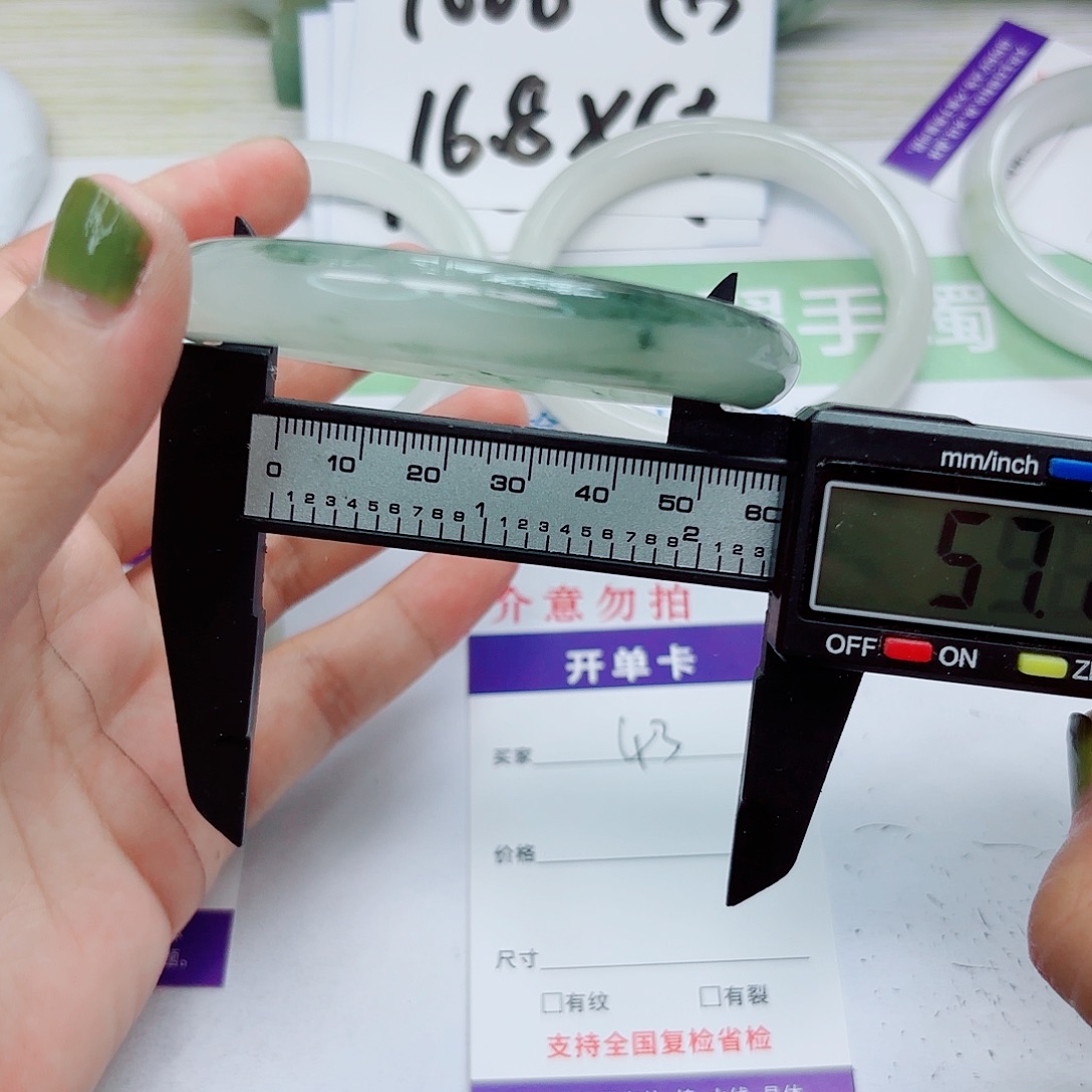 未镶嵌手镯石英质玉43/5960