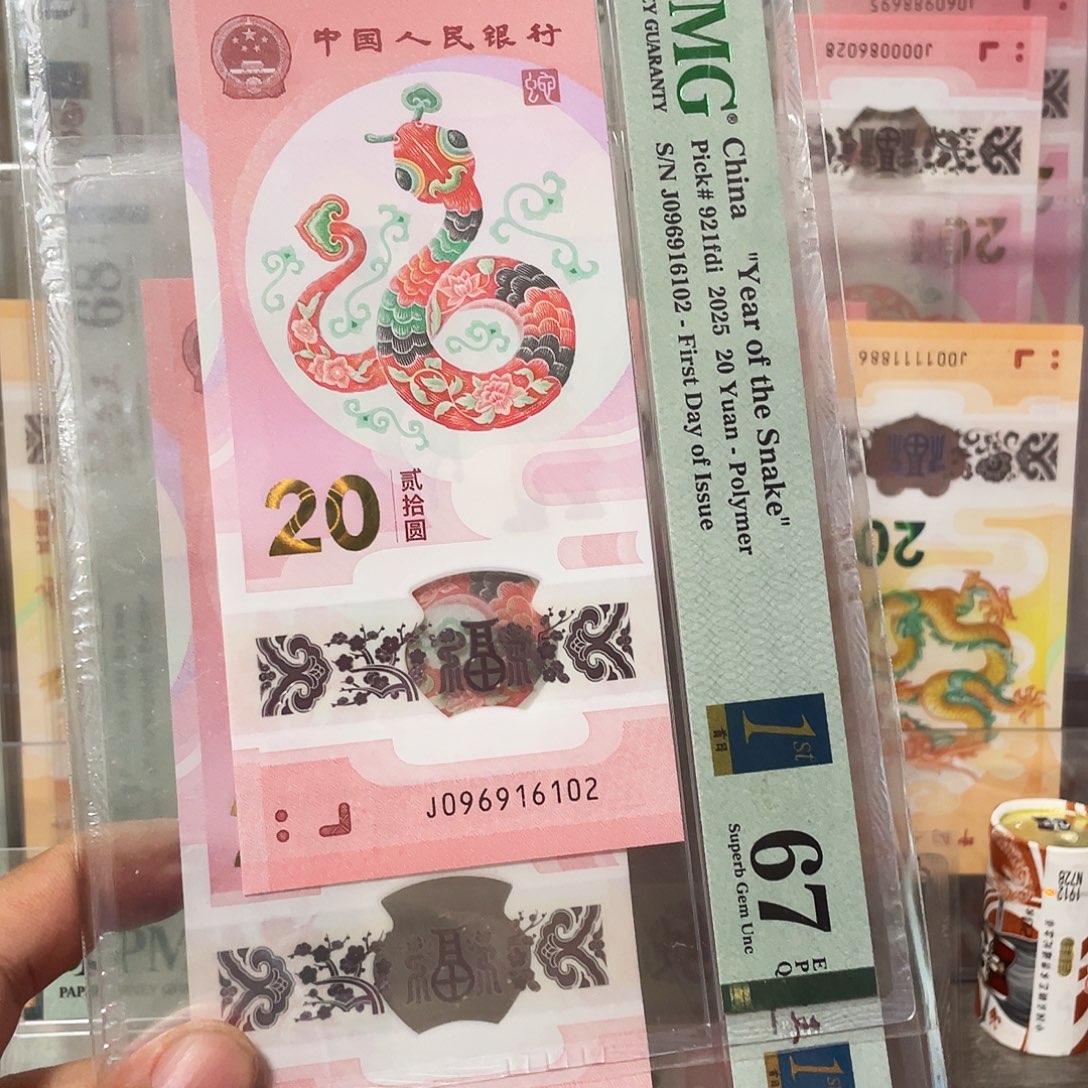 塑料蛇钞朦胧67分！6102.9016