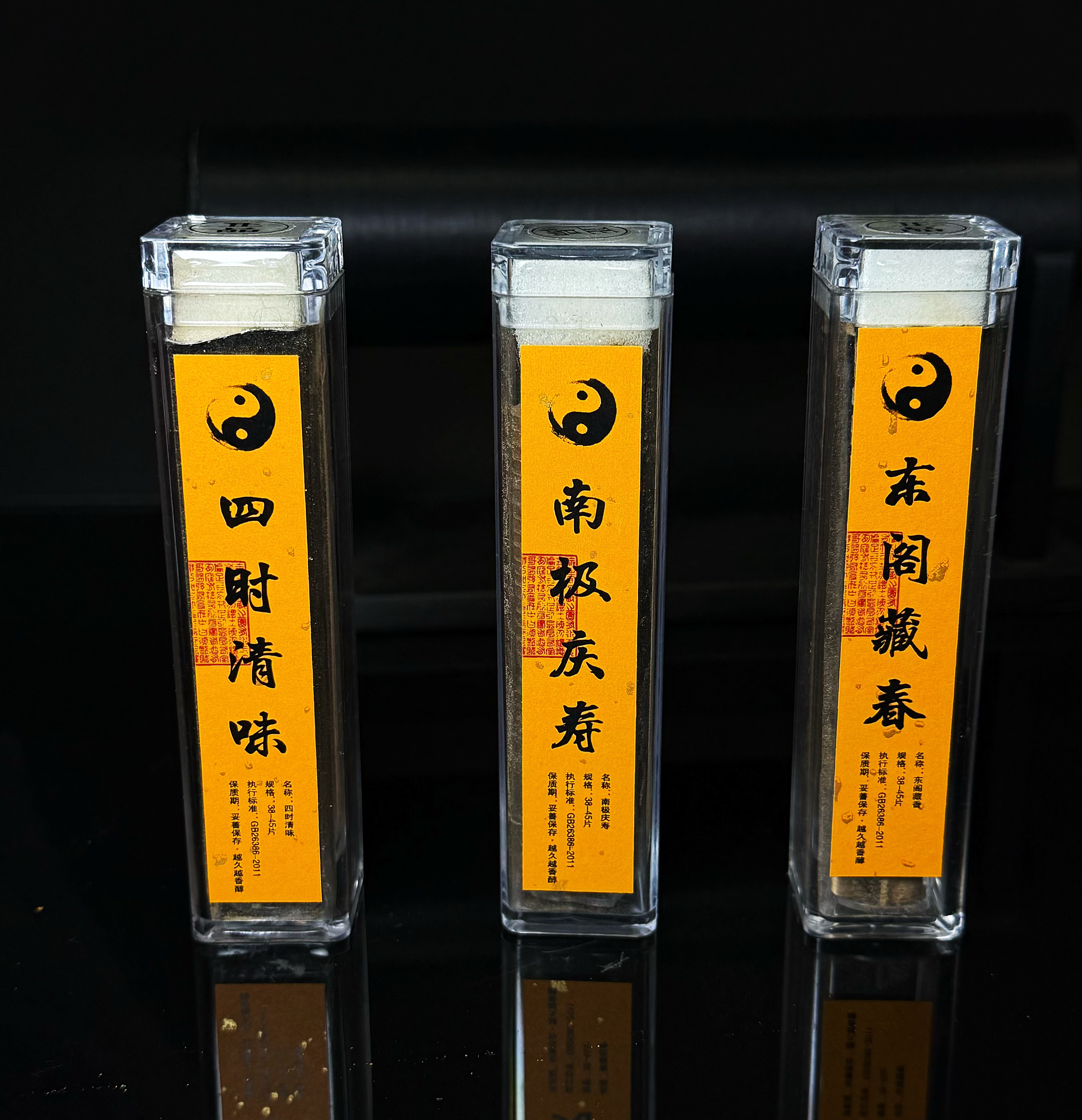 SJ854 合香熏香盘香