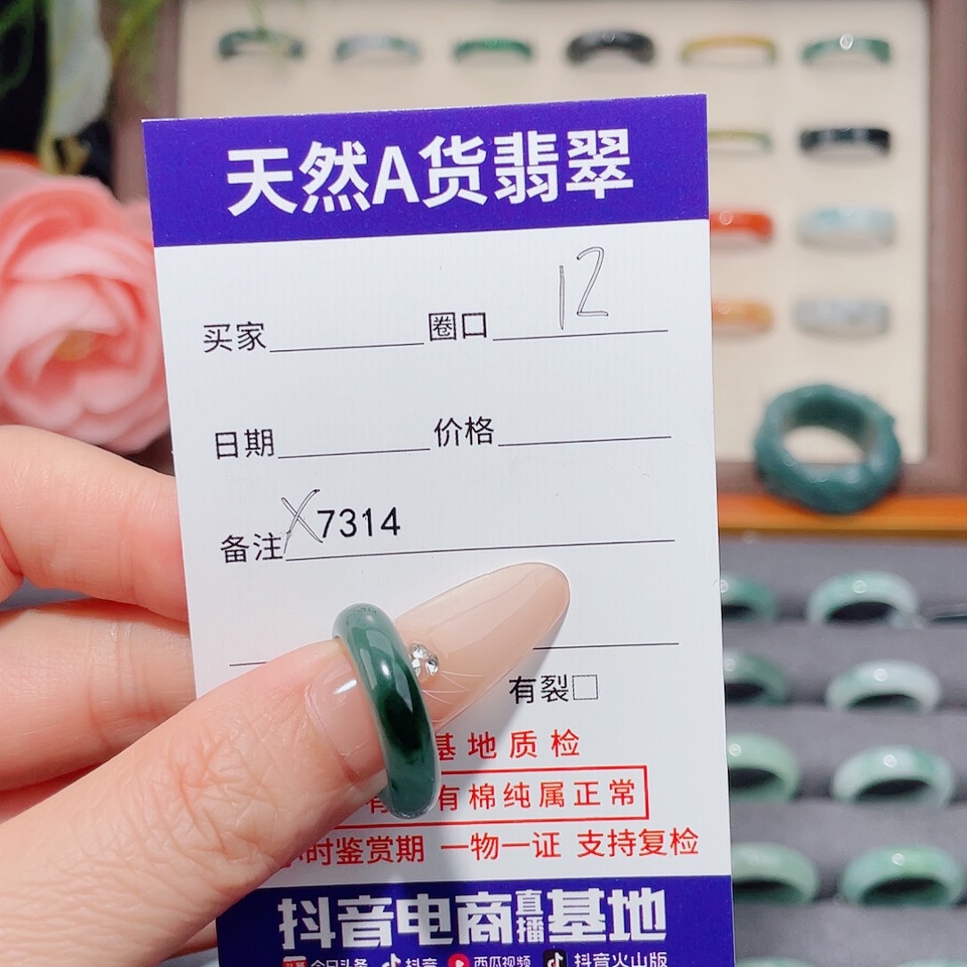 Q***T翡翠未镶嵌戒指天然翡翠X7314