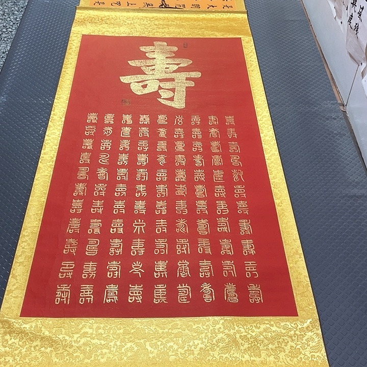 书法老师作品真人43卷轴