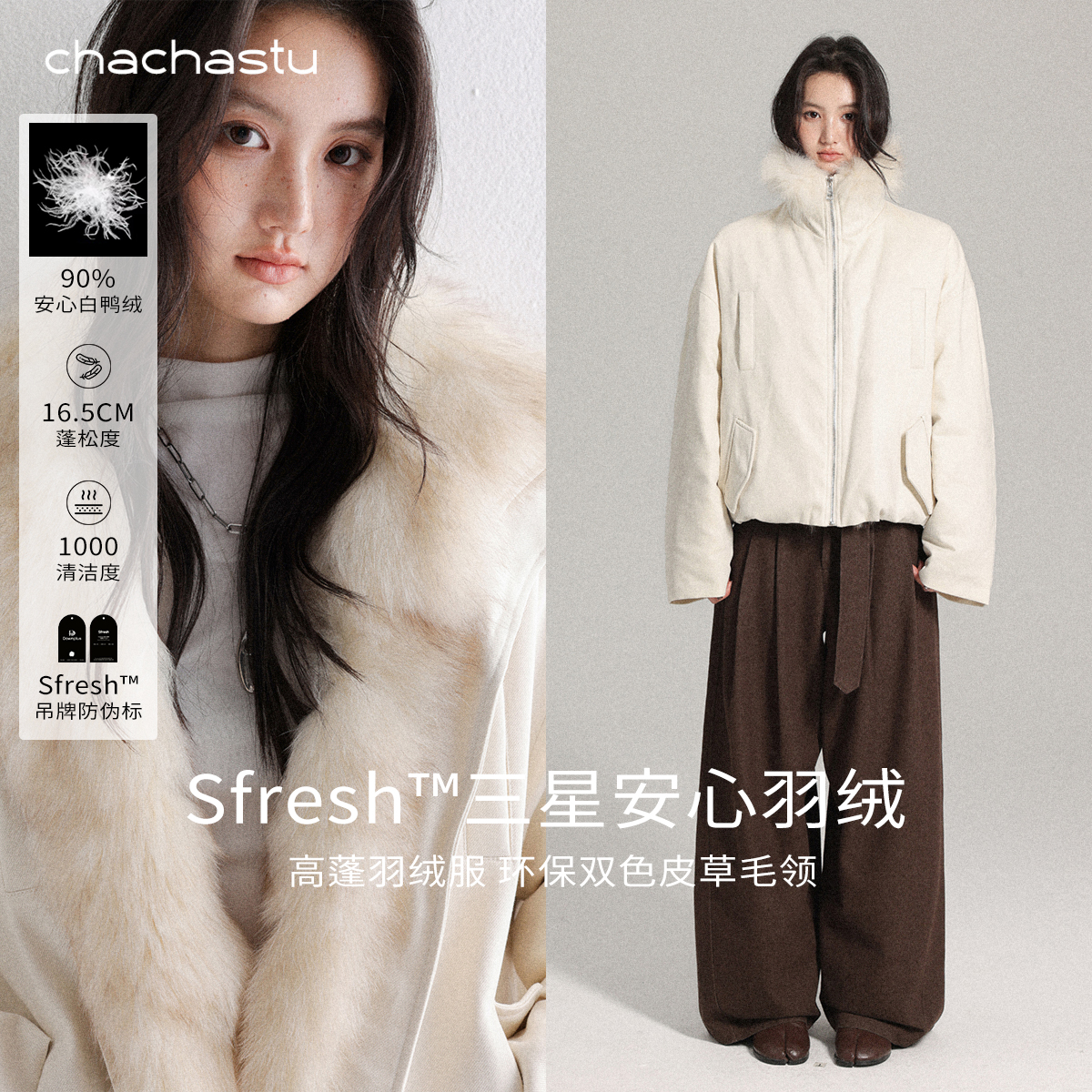 CHACHASTU环保双色毛毛领三星安心羽绒防寒派克外套K130