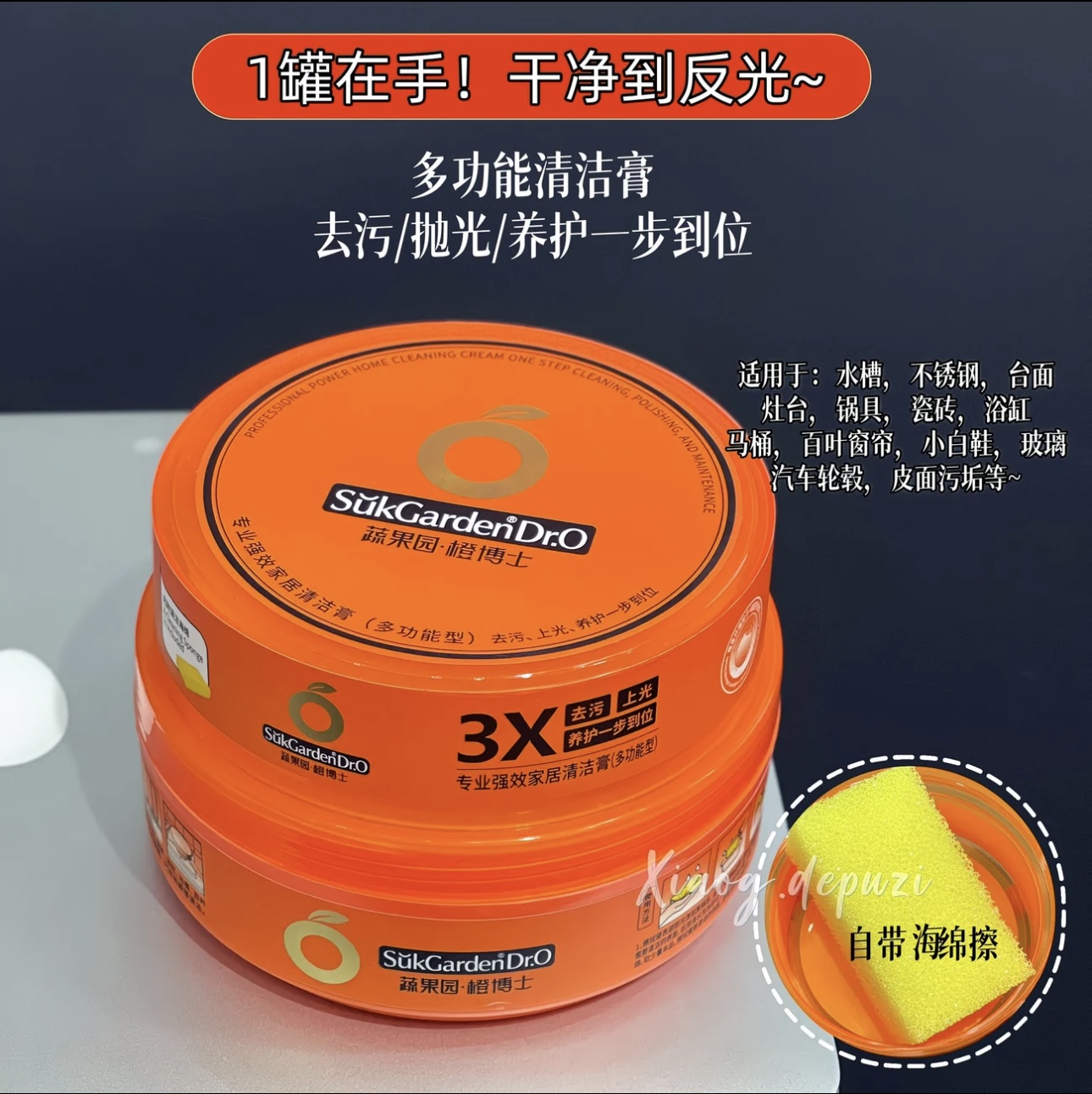 蔬果园小白鞋真皮沙发 地毯保养清洁膏不锈钢多功能去污强力神器