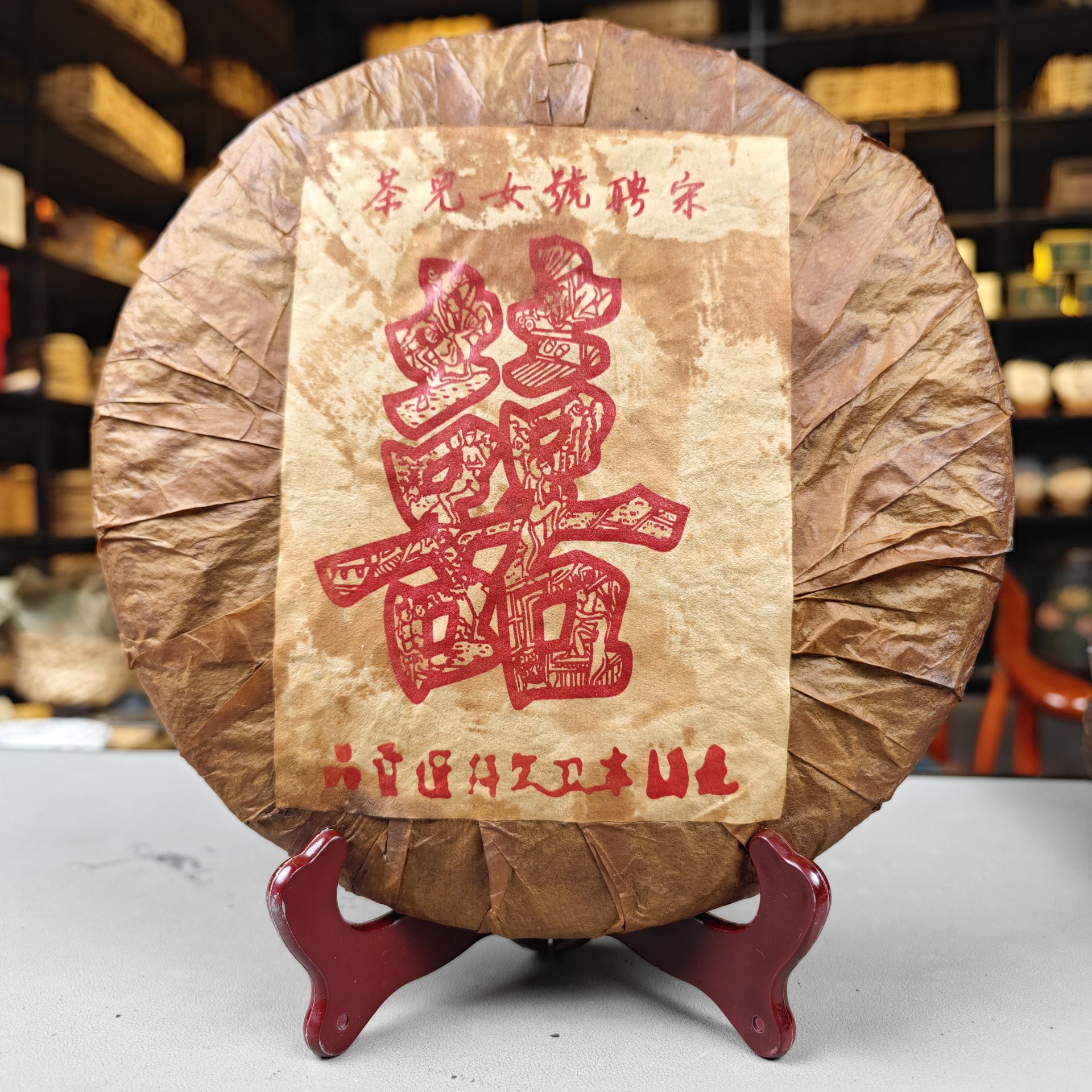 七十年代末 宋聘号女儿茶【一公斤】普洱茶 1000克（熟茶）饼茶