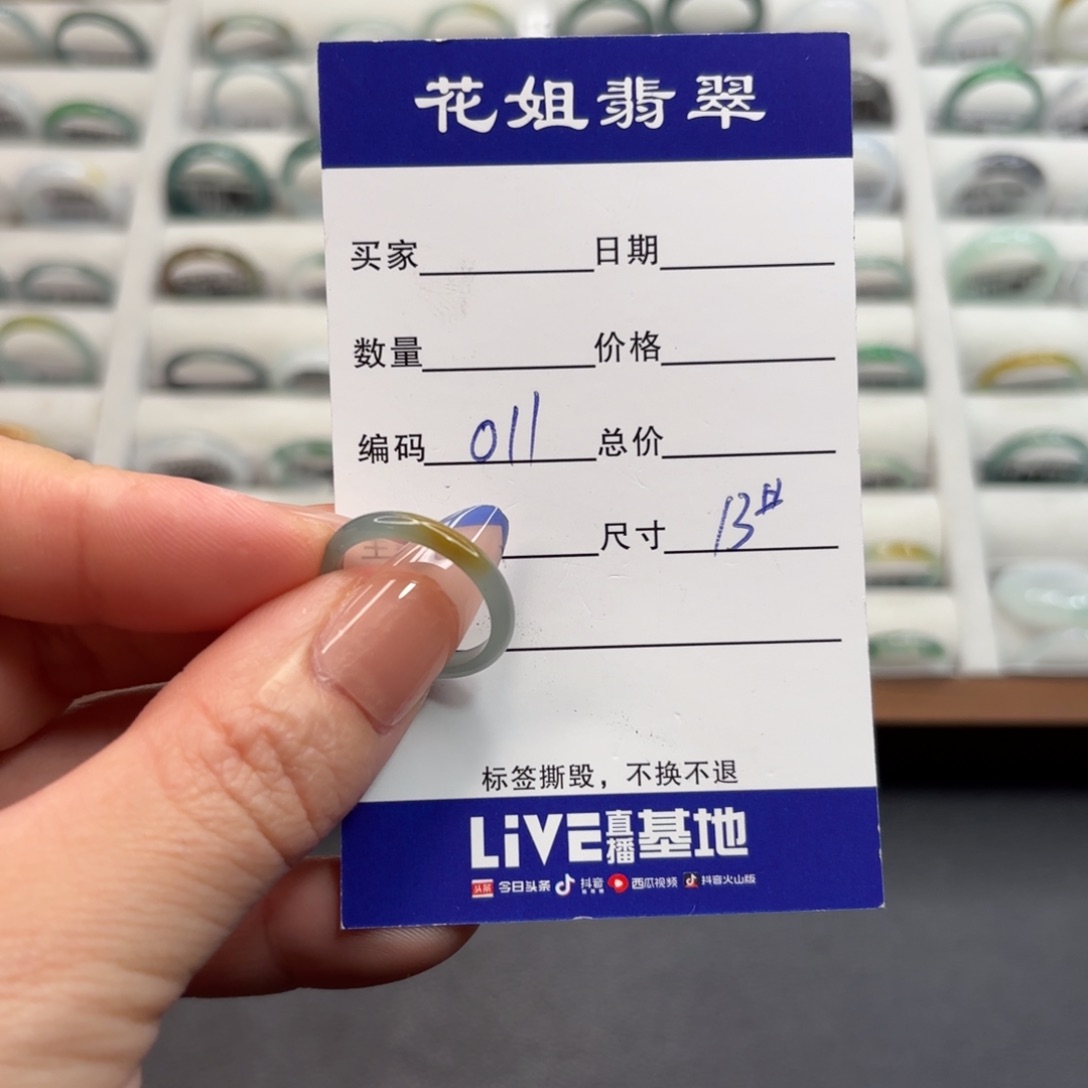 未镶嵌戒指翡翠翡翠