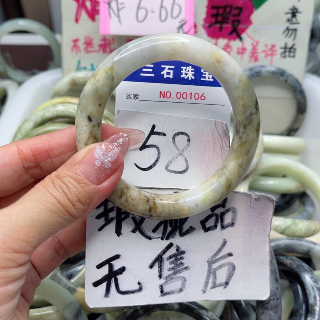 蛇纹石玉手镯未镶嵌