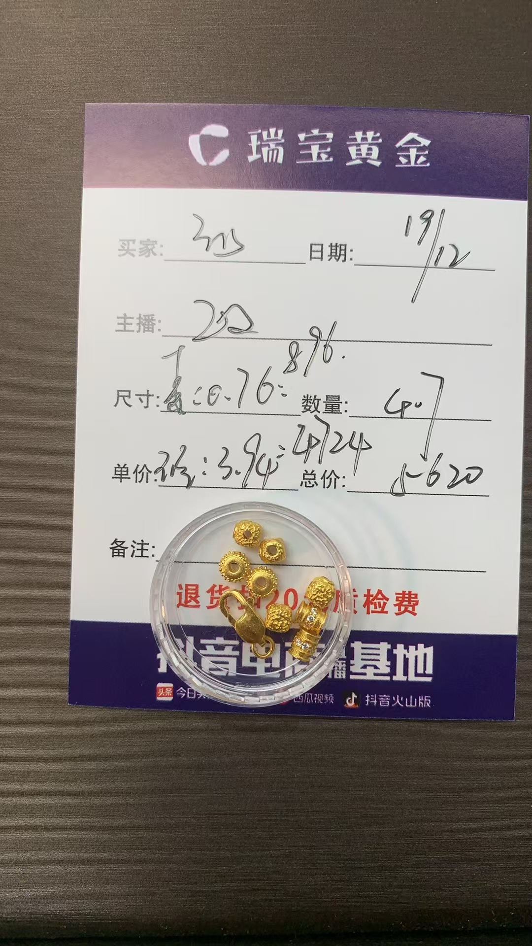 足金999 素金扣头 点钻桶珠