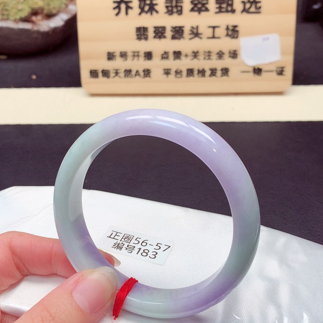 翡翠手镯未镶嵌183号