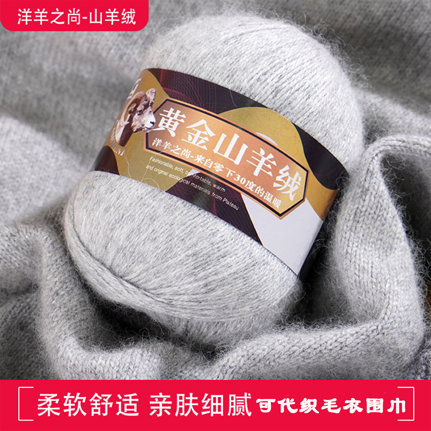 正品羊绒线100%纯山羊绒中粗手工编织diy毛衣围巾貂绒线团材料包