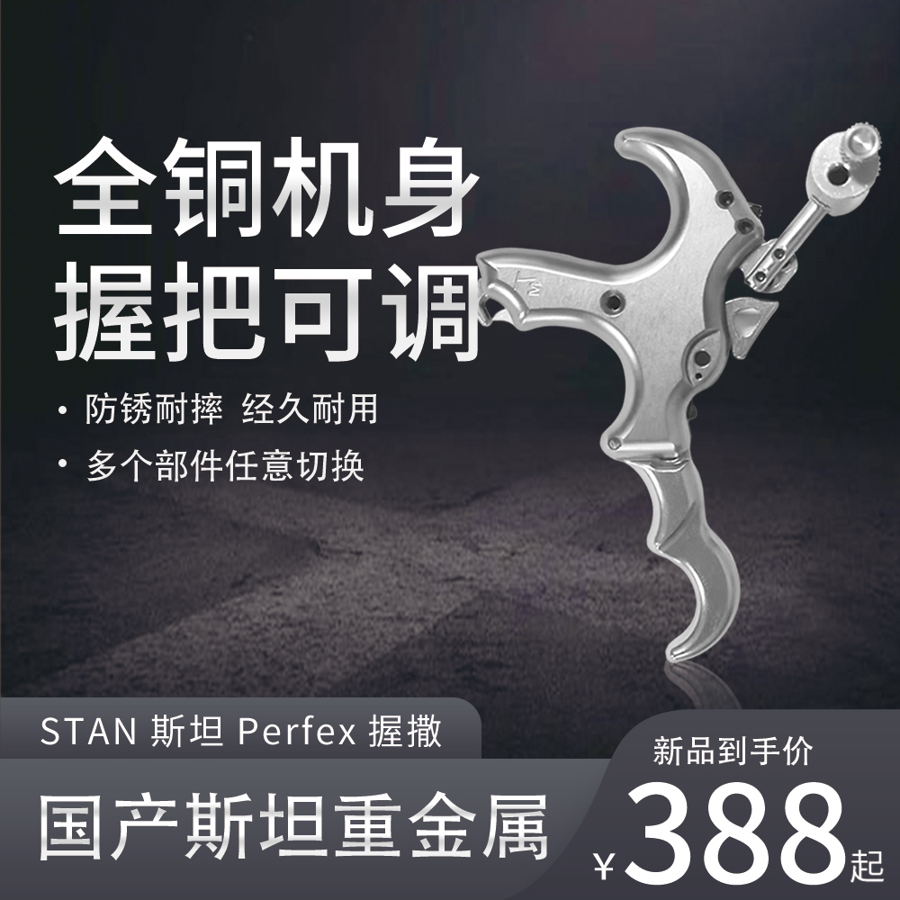 斯坦重金属撒放器