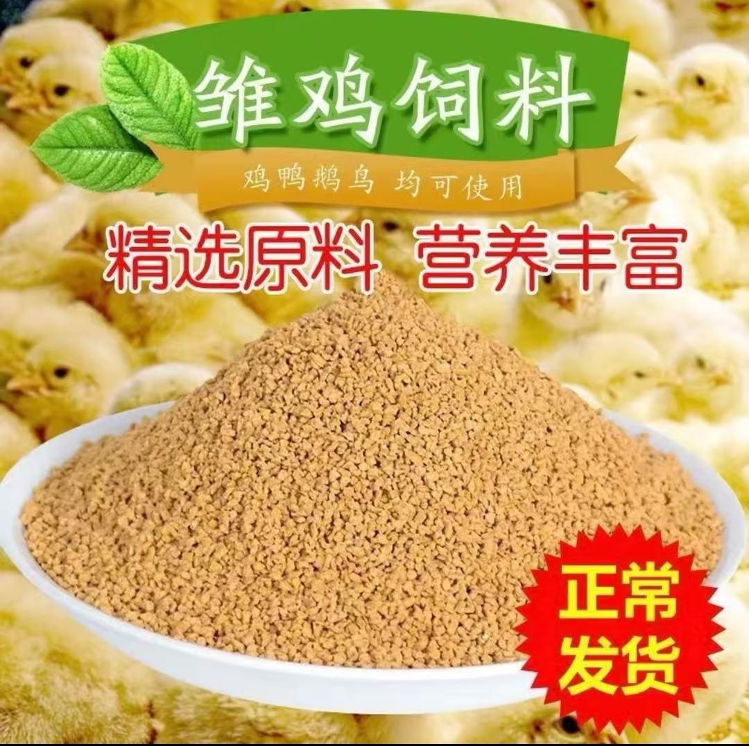 产蛋王饲料营养高绿色健康谷物饲料