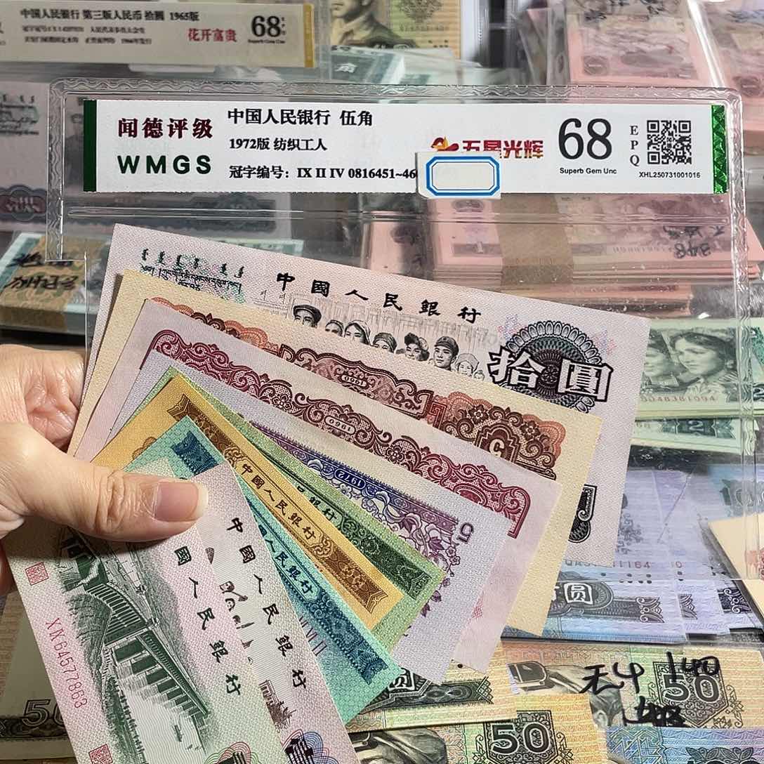 三版一套全新9枚，号码随机