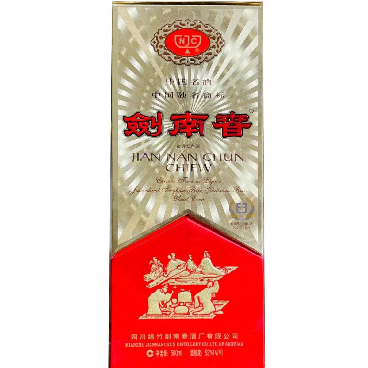 【2003-08年老酒】剑南春佛光剑52度500ML浓香型白酒珍藏送礼粮食