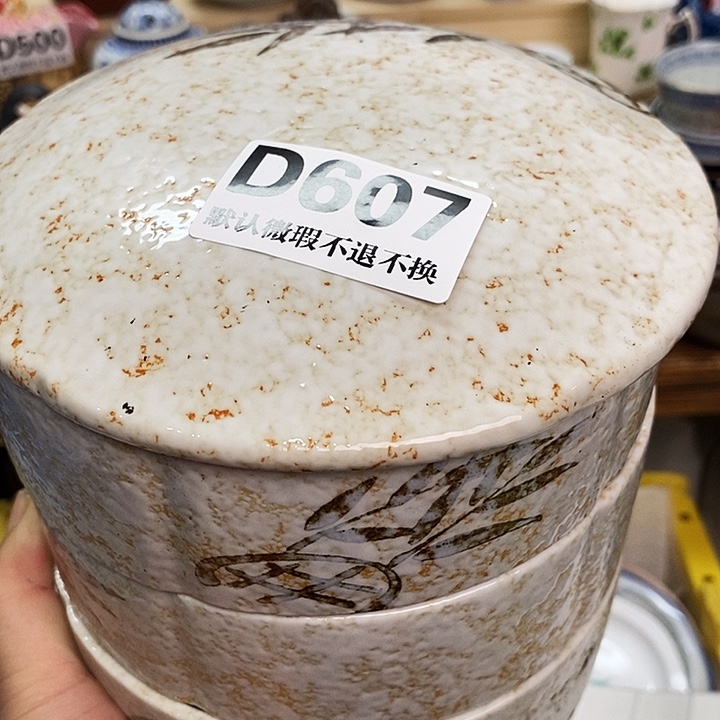 小***窝瓷片新货来袭全场满28包邮D607