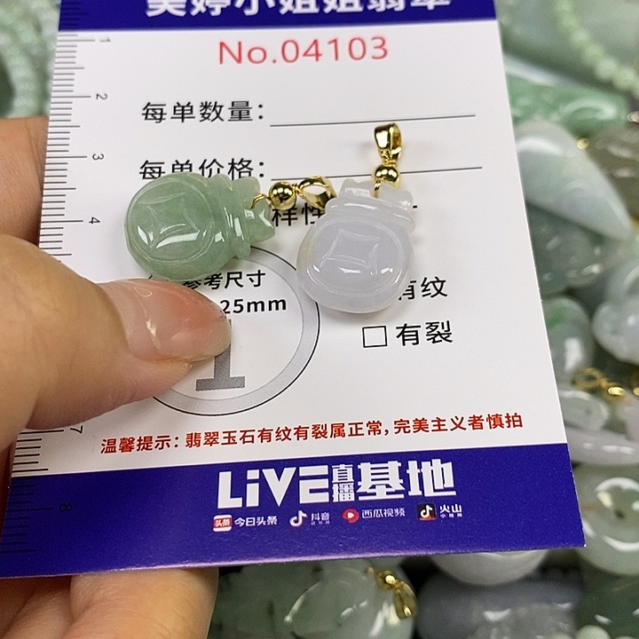 翡翠未镶嵌颈饰翡翠