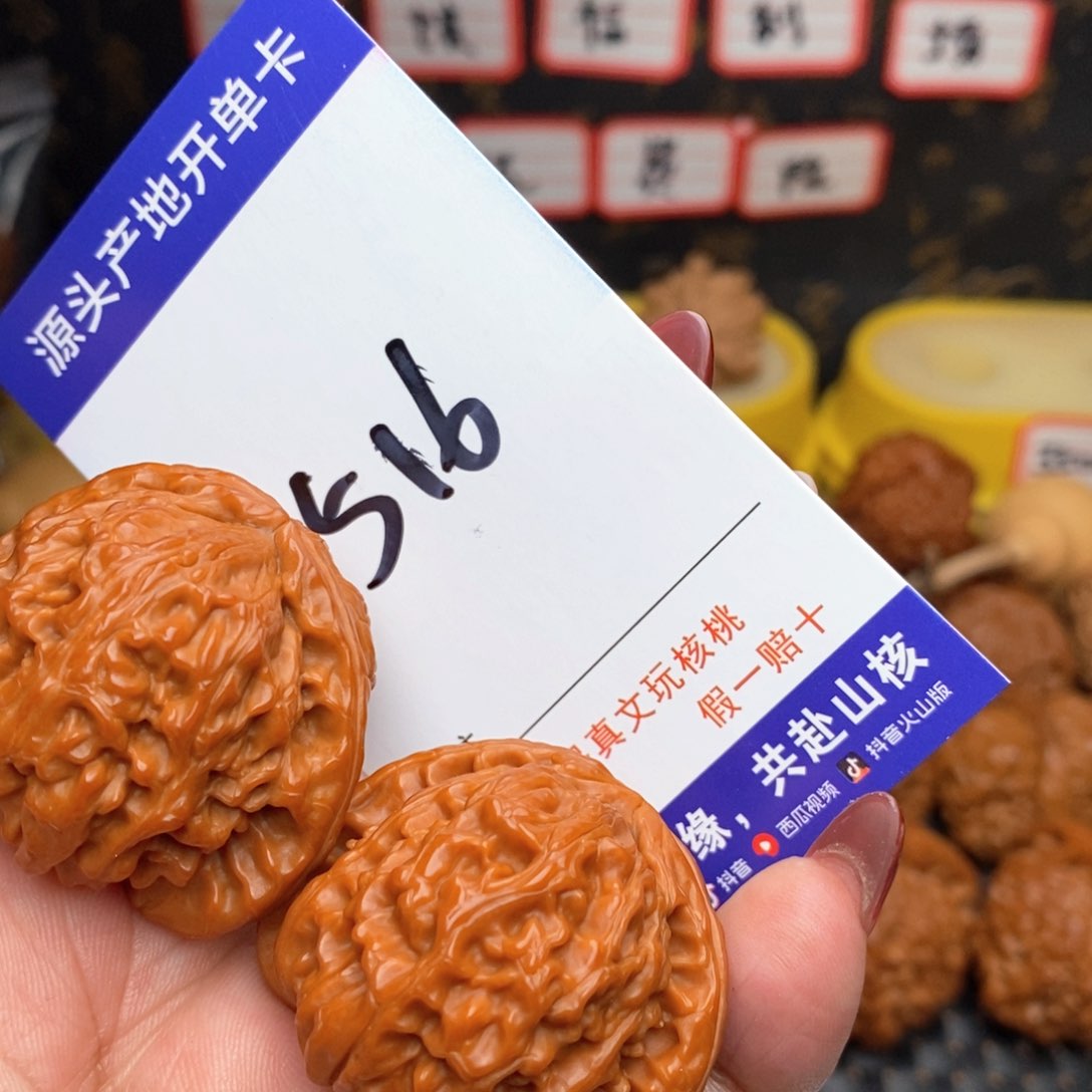文玩核桃把件核桃