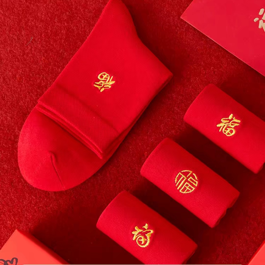 2026男女新年鸿运袜