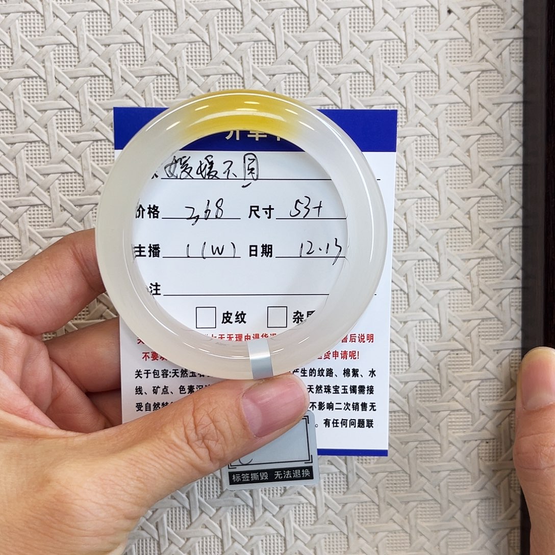 媛***圆石英质玉未镶嵌手镯