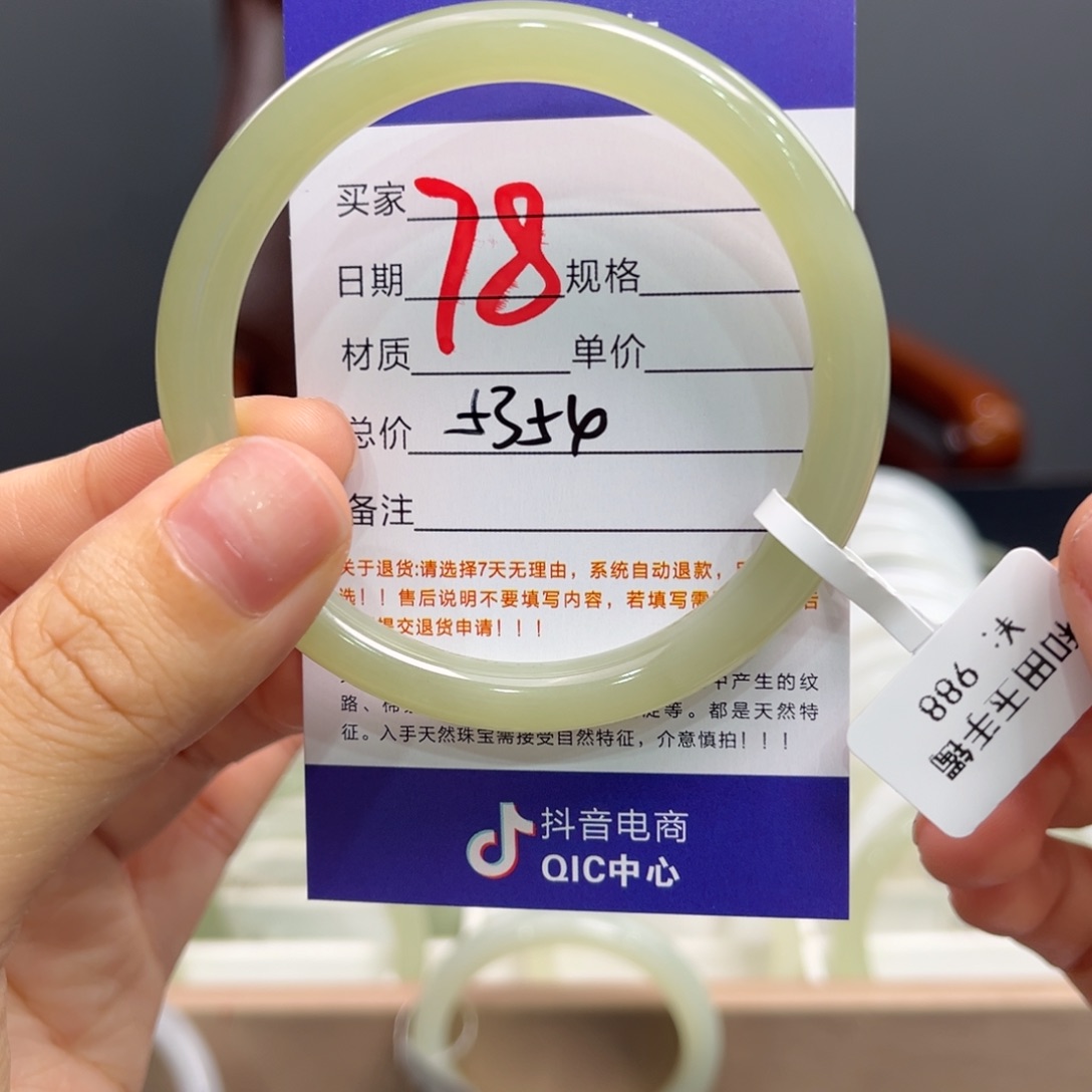 和田玉未镶嵌手镯