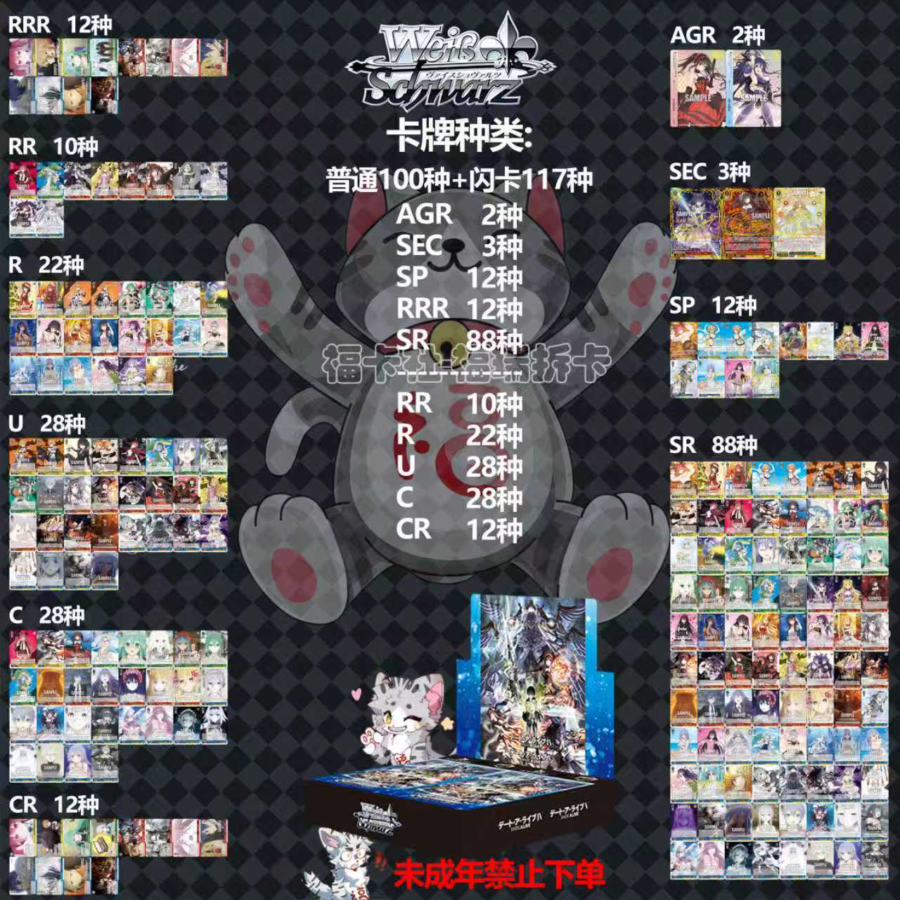 原【福卡社】《约会大作战3》 ws 动漫卡牌盲盒【直播拆盒】