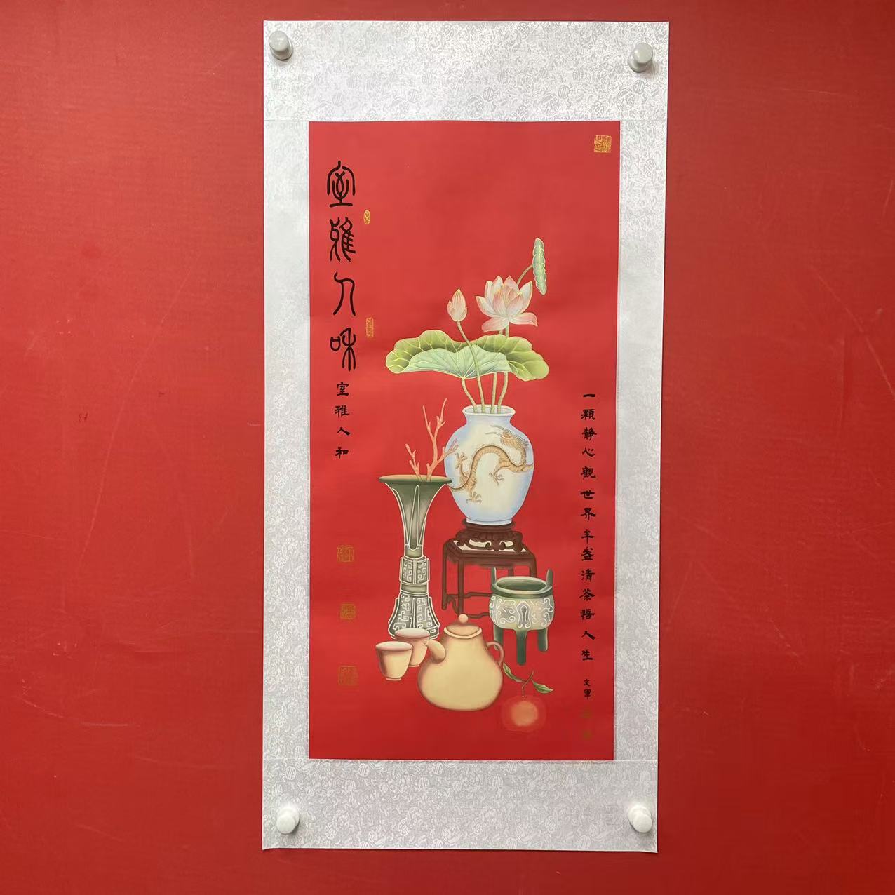 《室雅人和》郭文军作品锦绫