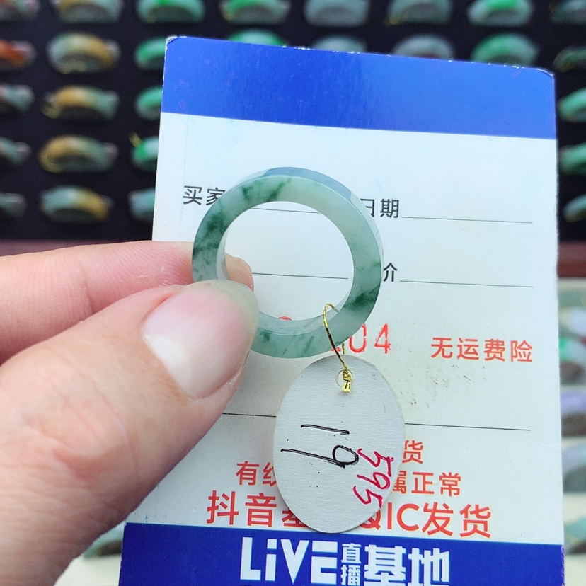【闪购商品】翡翠戒指未镶嵌）